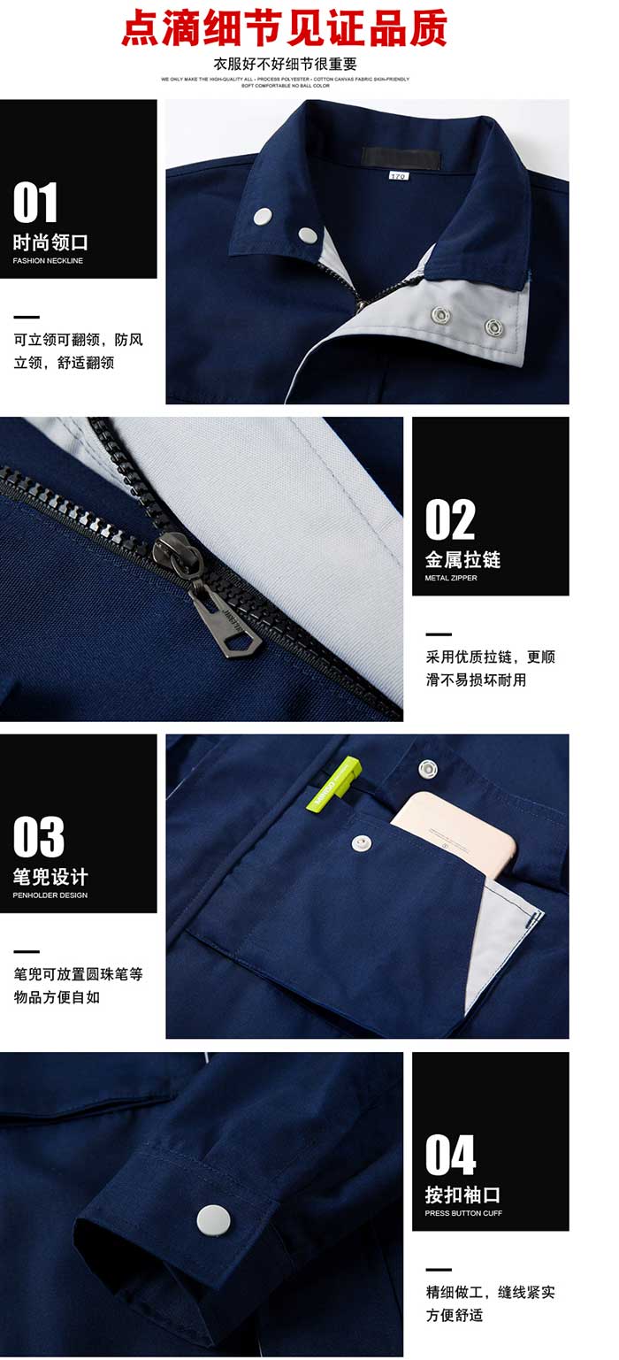 滌棉珠凡深圳長袖工作服訂做細節展示圖